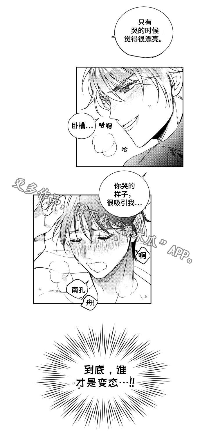 第9章：变态8