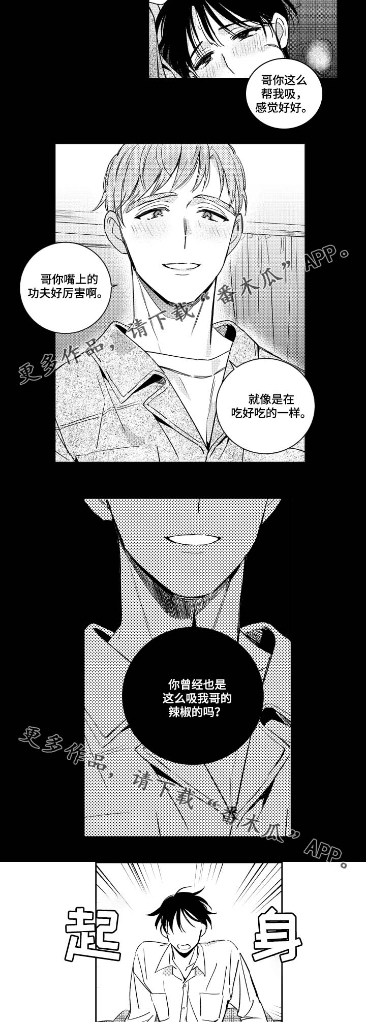 第39章：附体的魔鬼3