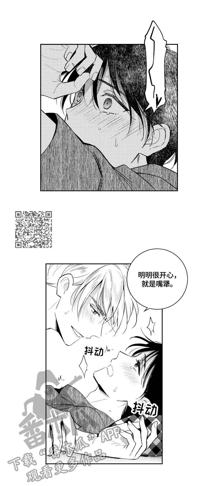 第82章：没乐趣3