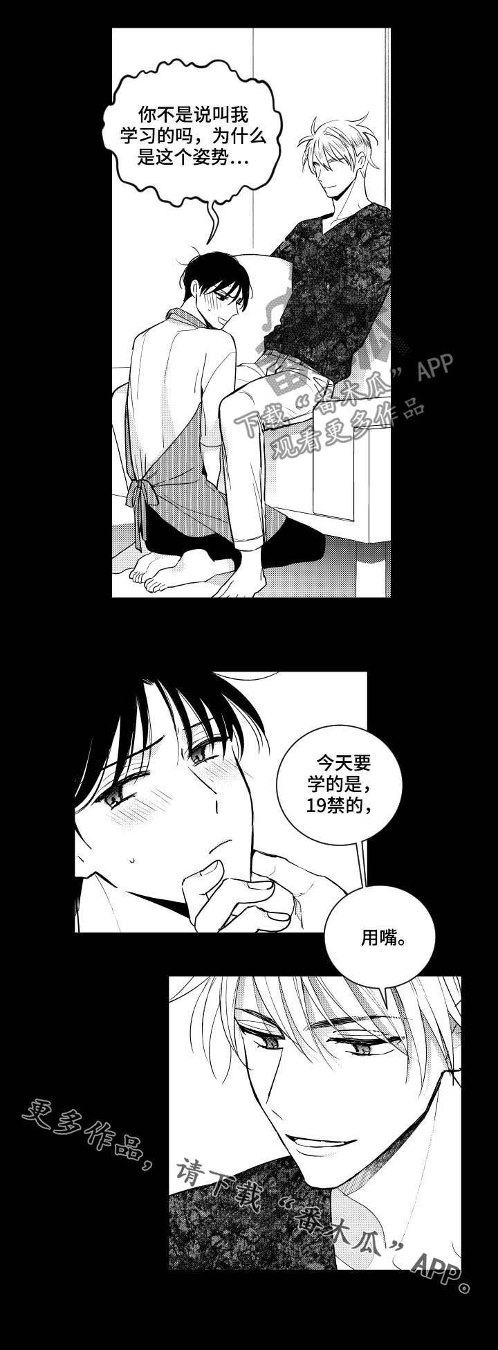 第142章：【番外】同居10