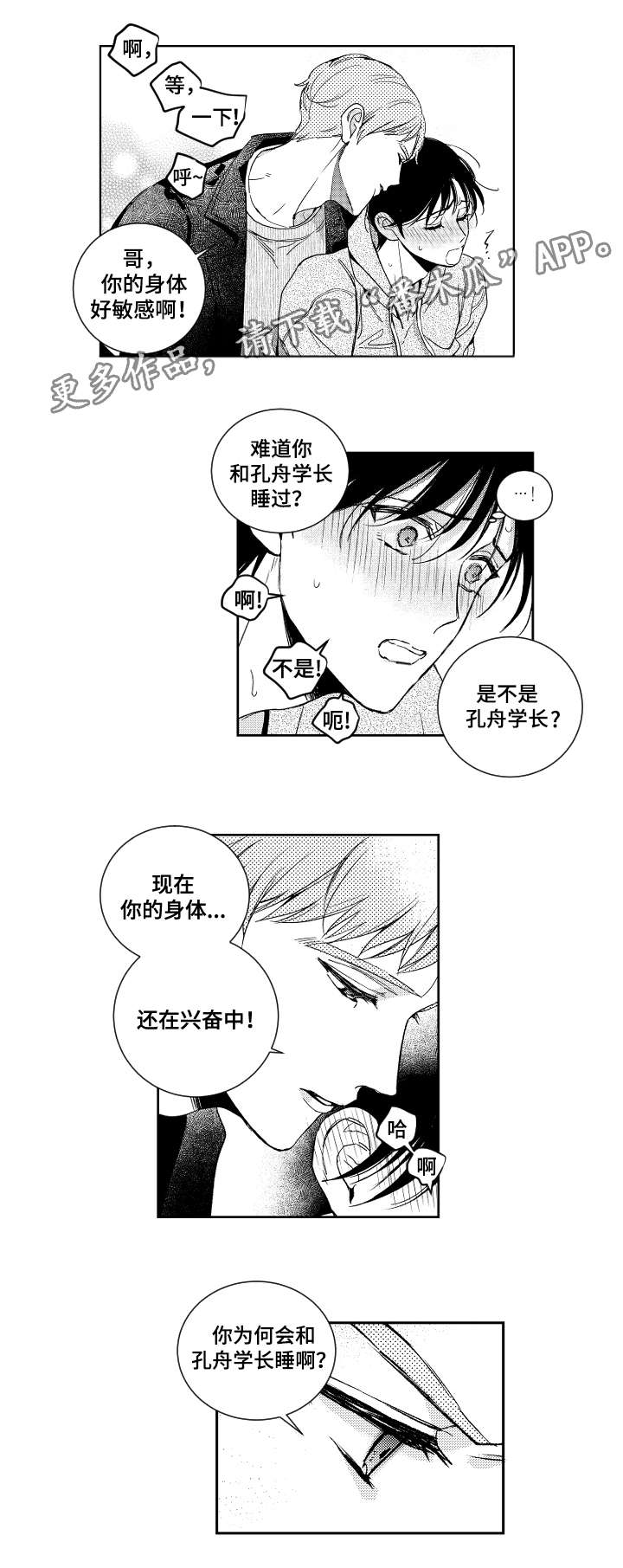 第18章：生气1