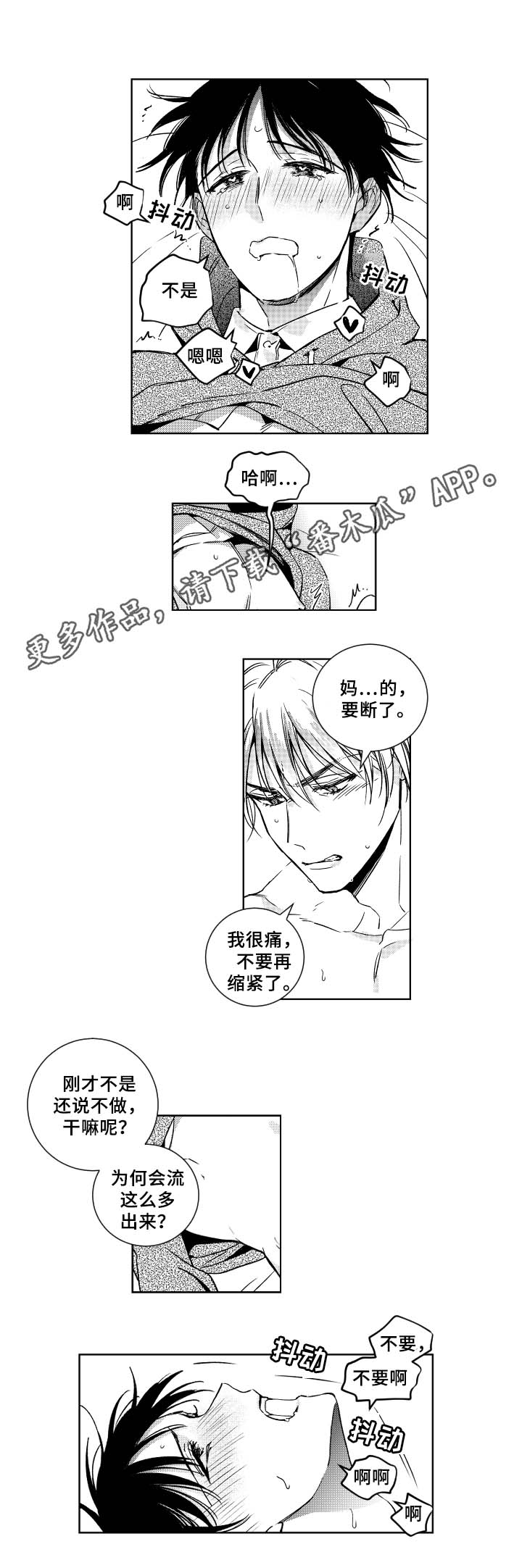 第31章：反应热烈3
