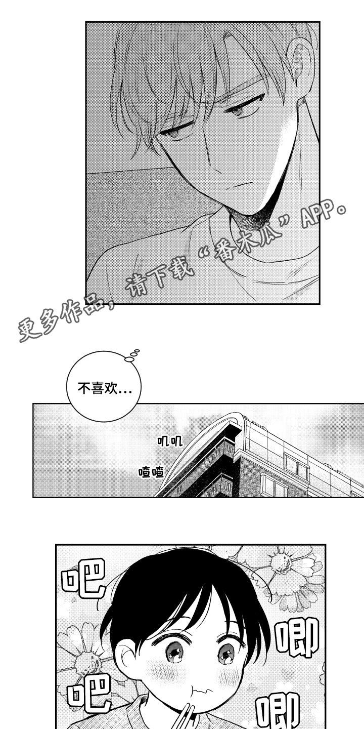 第160章：【番外】恶魔电话0
