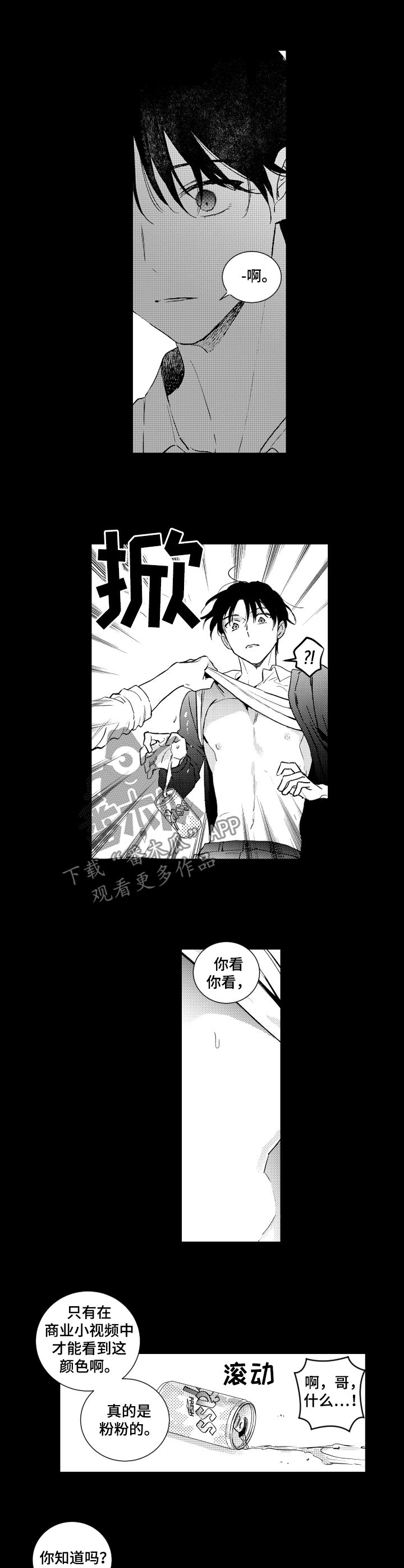 第130章：【番外】好可怕4