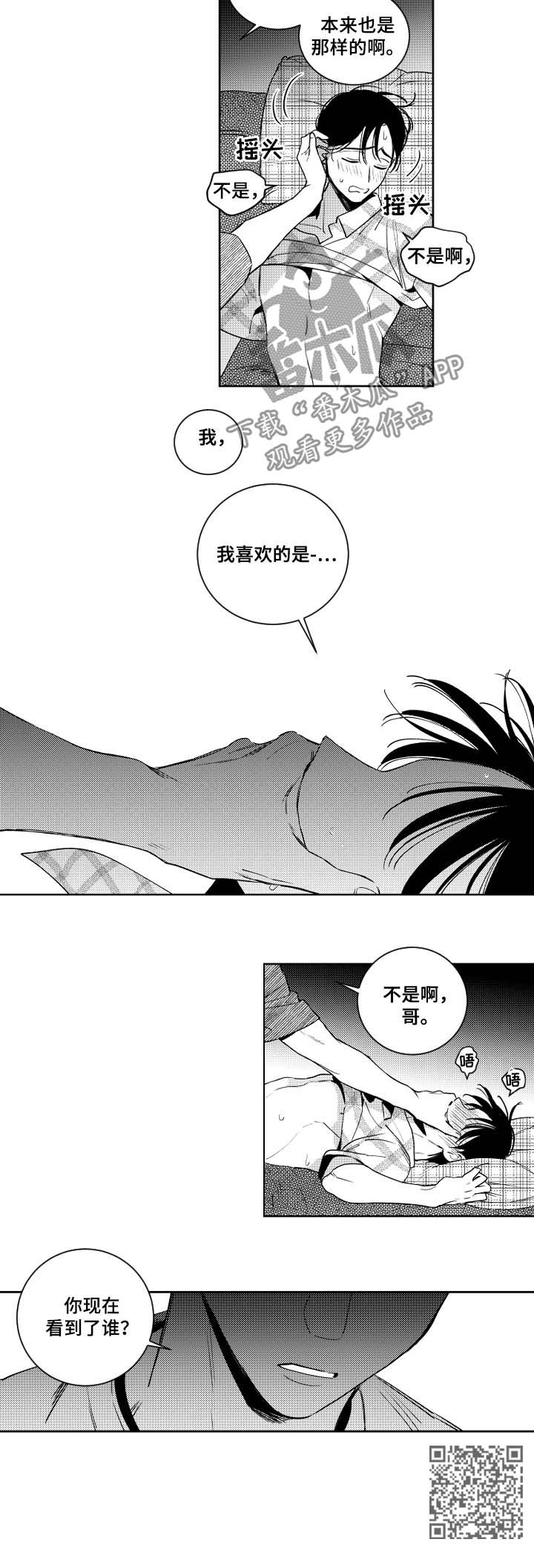 第64章：看到了谁7