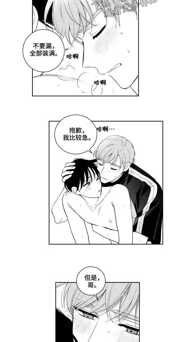 第167章：【番外】标准不一样2