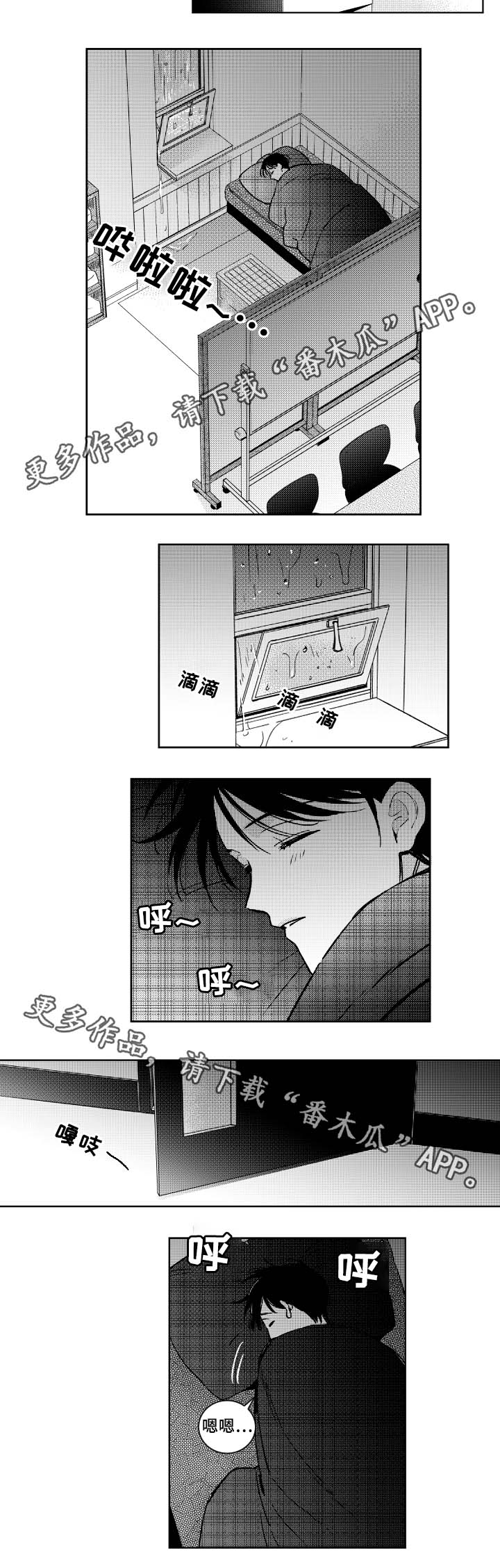 第38章：活动室8