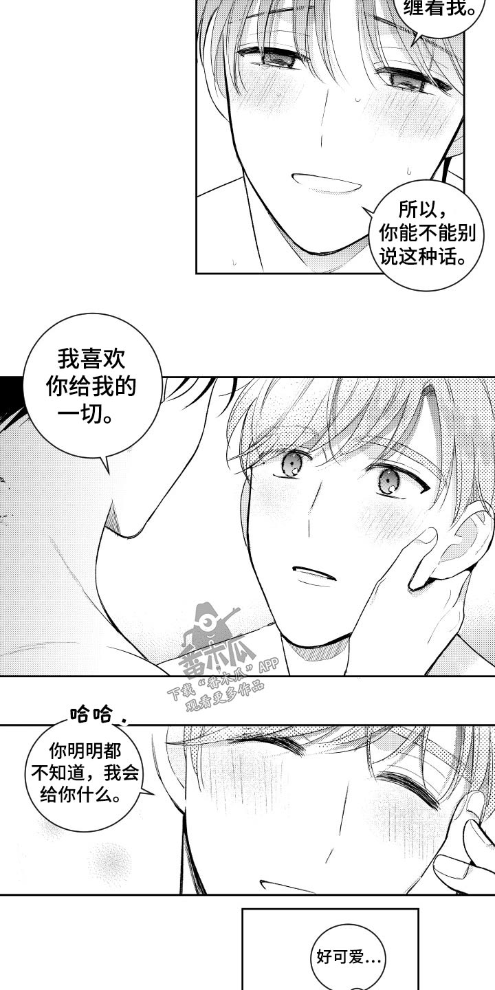 第168章：【番外】约看电影11