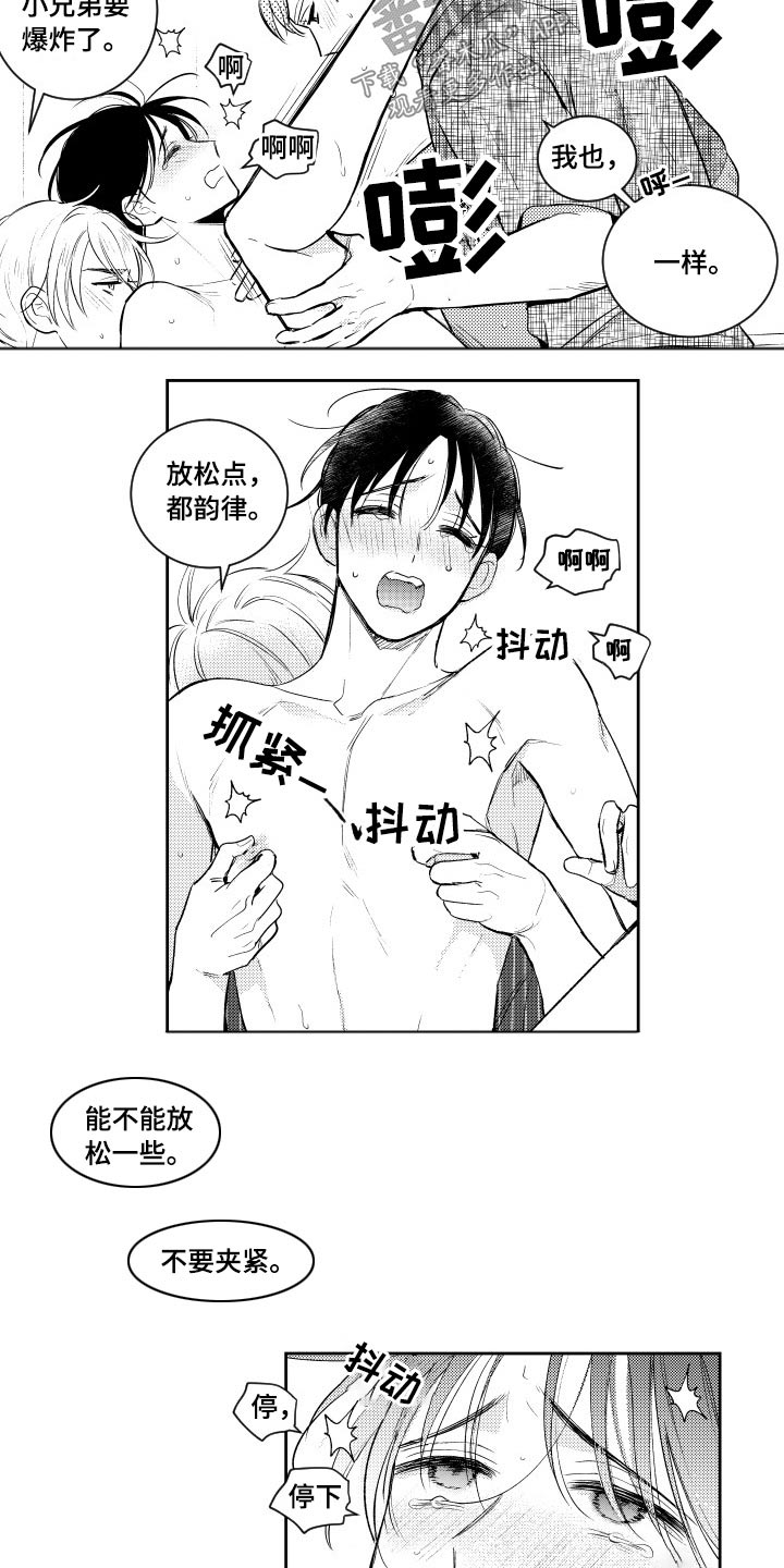 第179章：【番外】吃力6