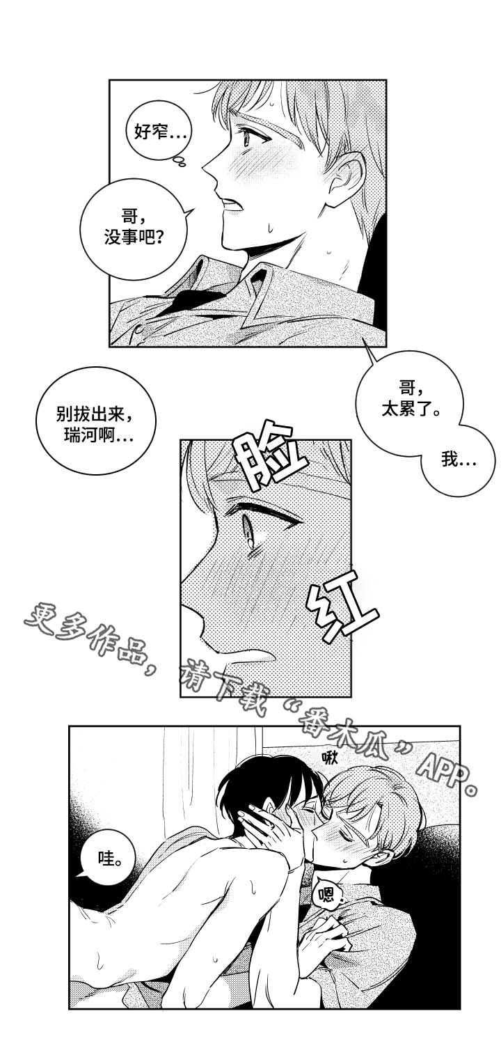 第48章：太累了8