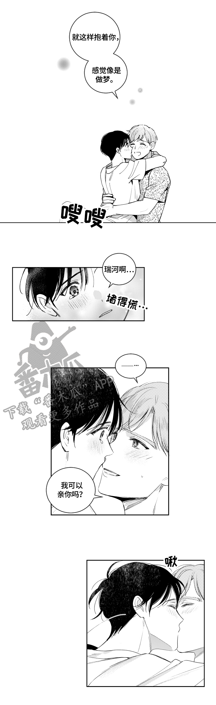 第70章：表明心意1
