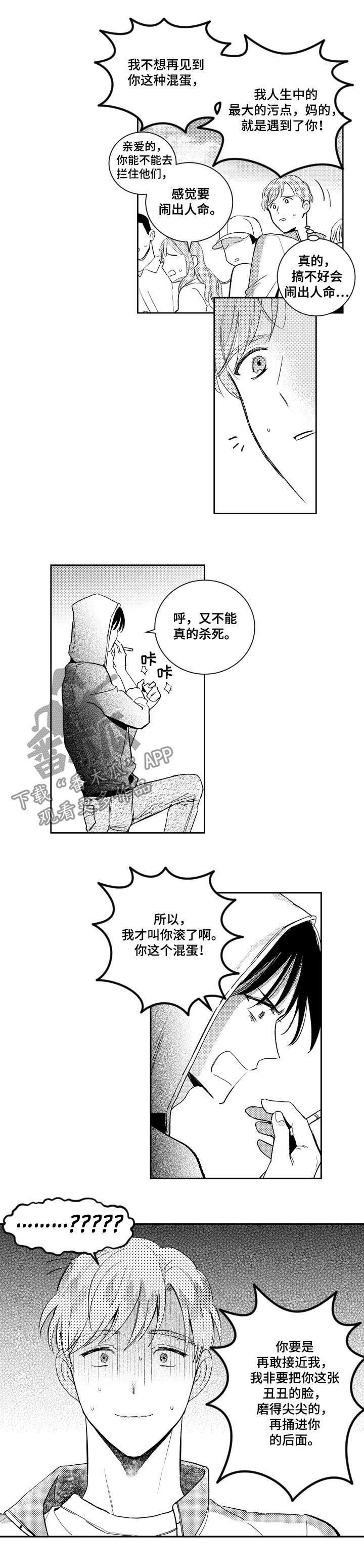 第123章：真正的性格1