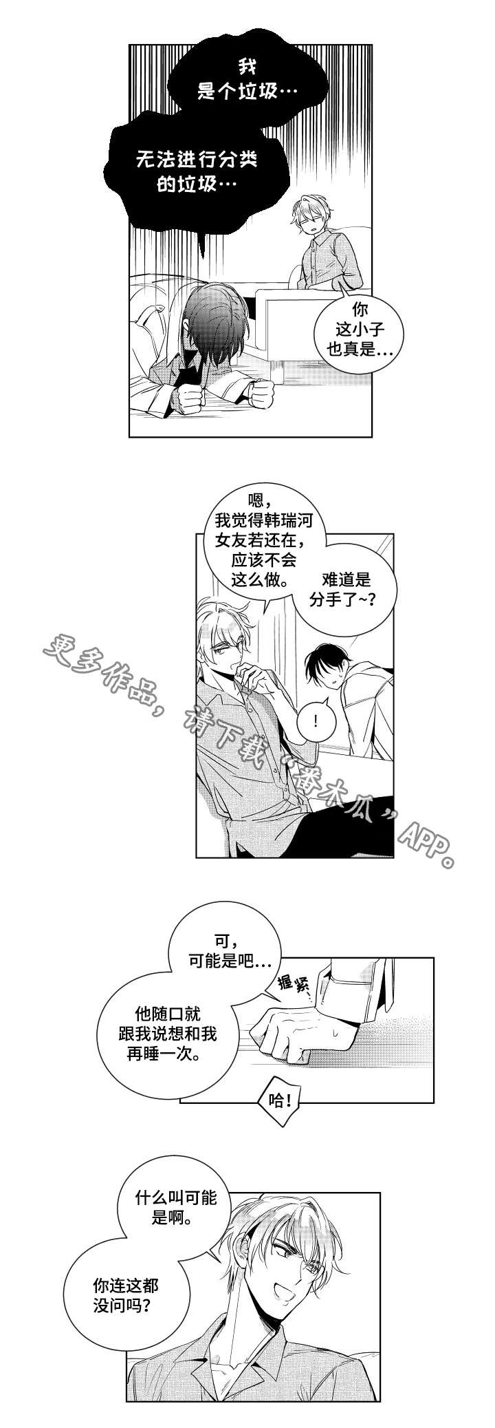 第8章：放鸽子0