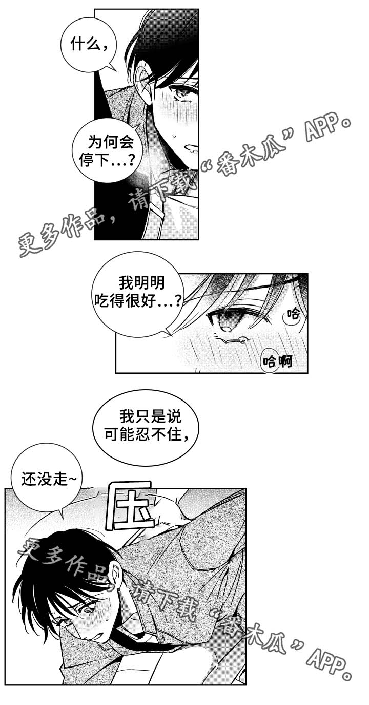 第36章：眼罩0