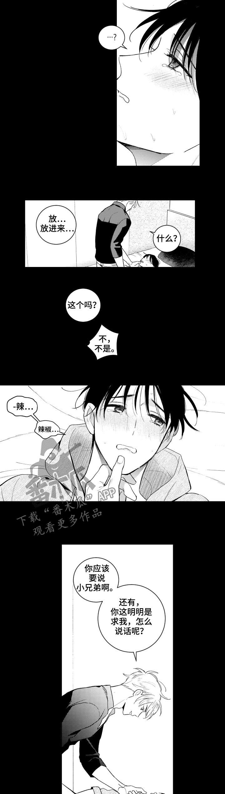 第150章：【番外】你要说喜欢3