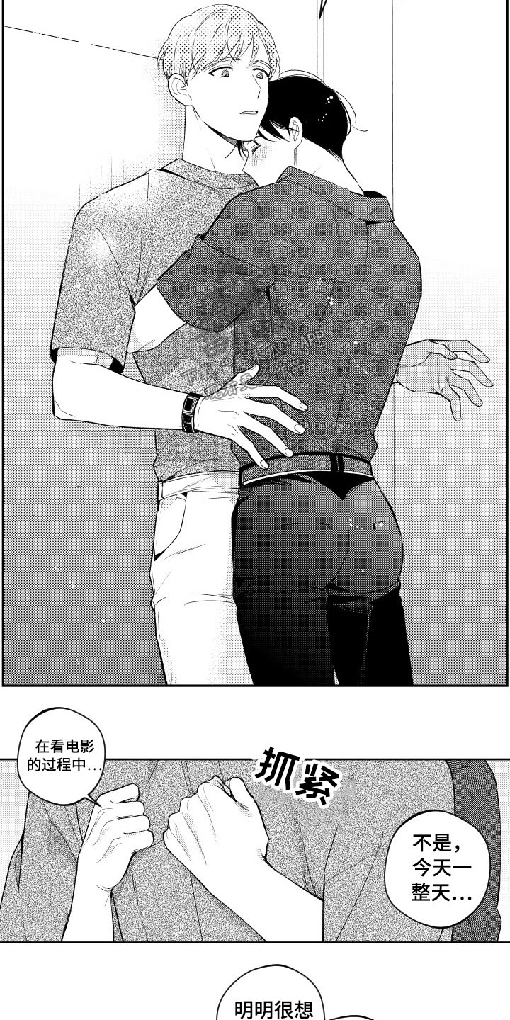 第171章：【番外】厕所1