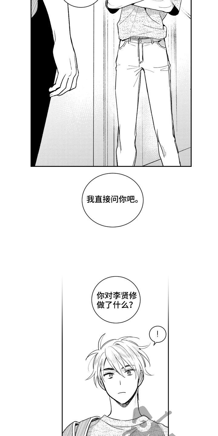 第160章：【番外】恶魔电话10
