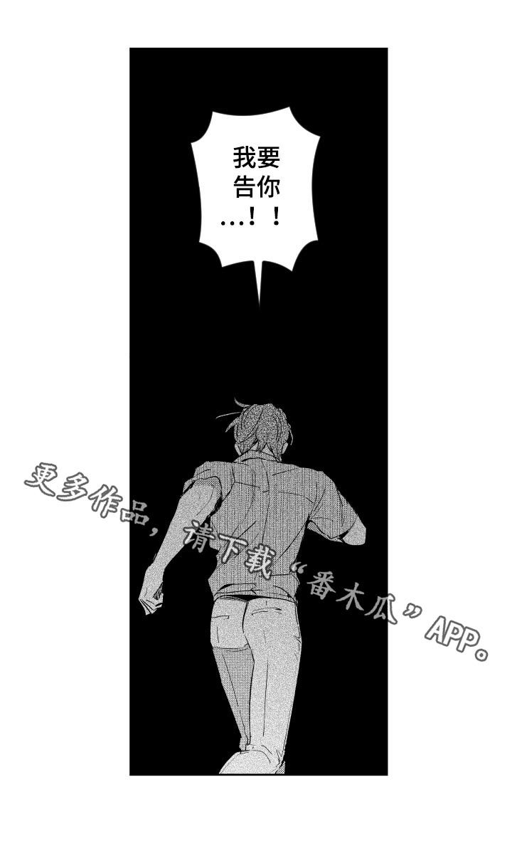 第124章：请你不要讨厌我9