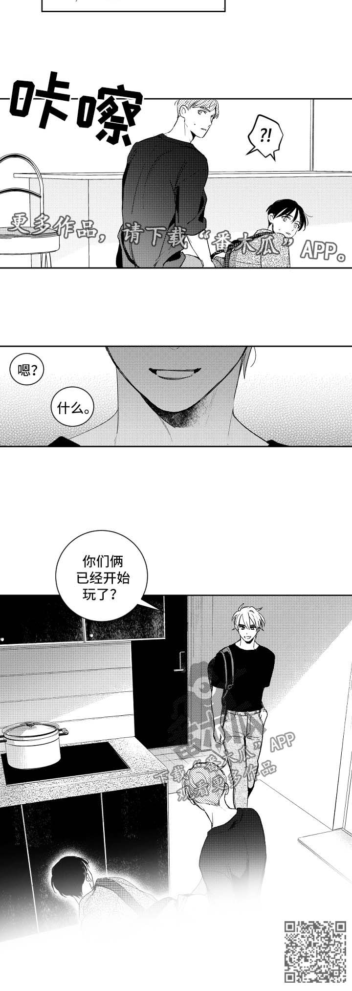第94章：已经开始了5