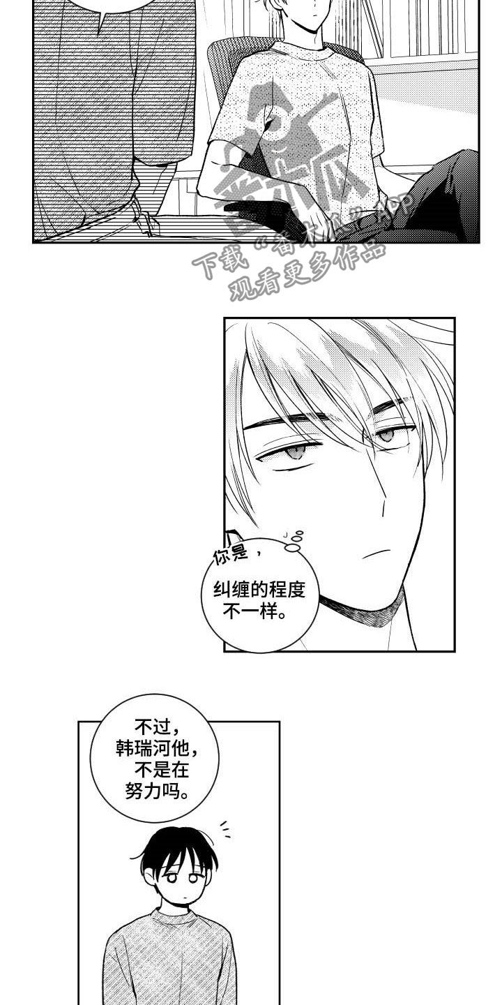 第161章：【番外】占有欲13