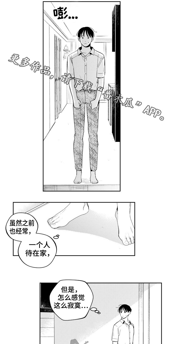 第174章：【番外】怀念0
