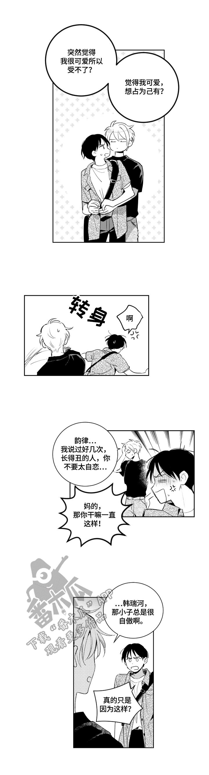 第92章：煮东西吃1