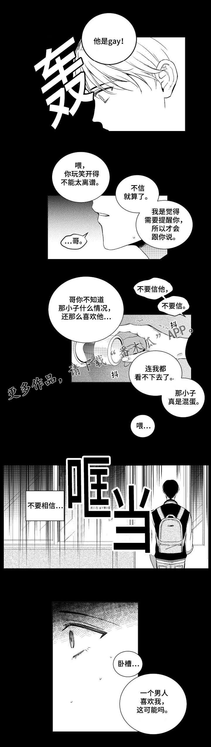第6章：过去4