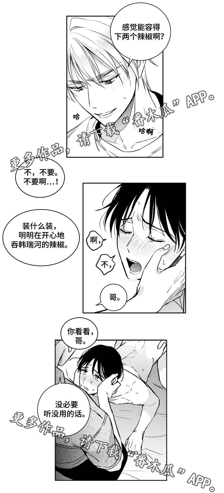 第46章：没用的话9