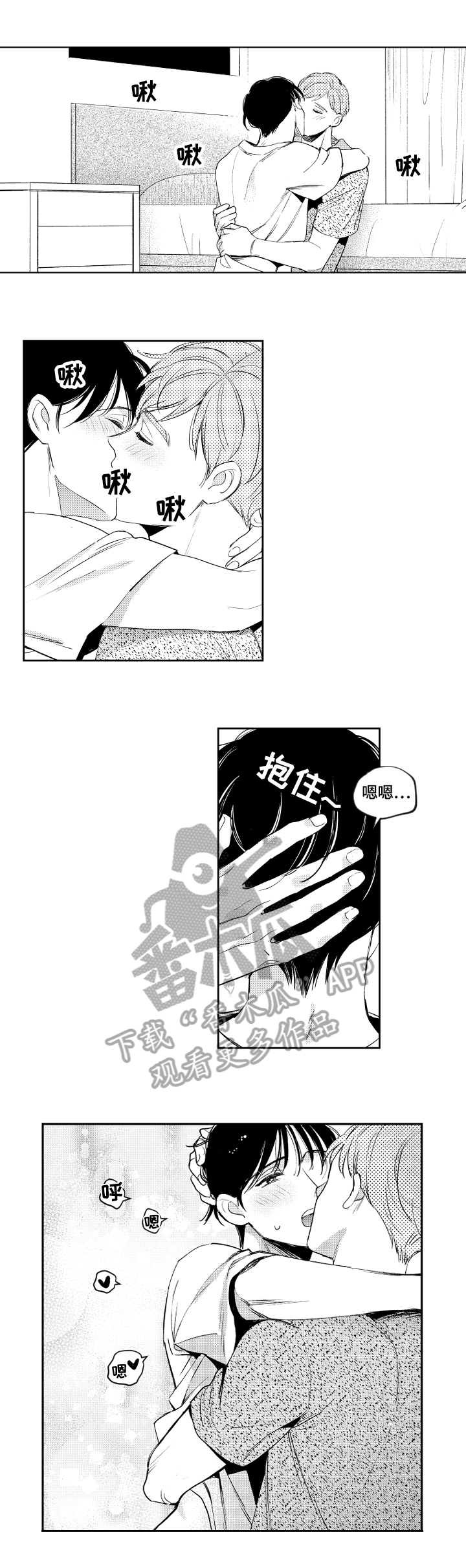 第70章：表明心意2