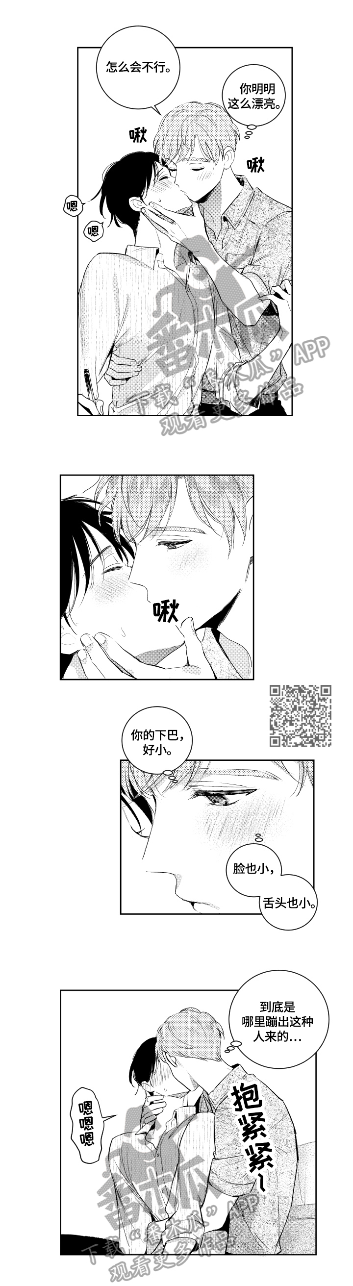 第87章：猜测3