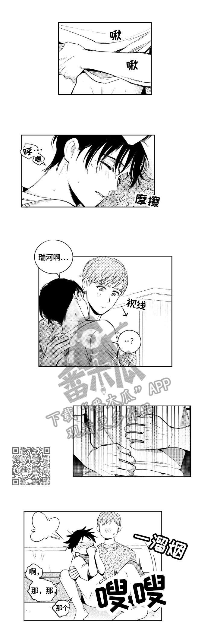 第70章：表明心意3
