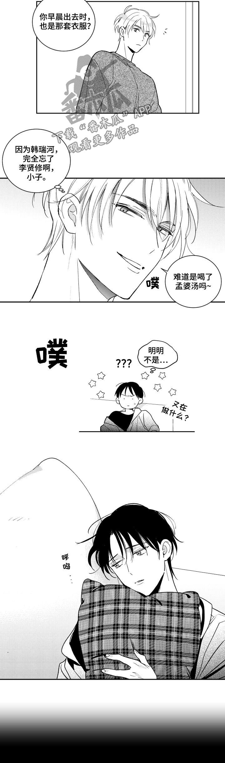第127章：坦白8