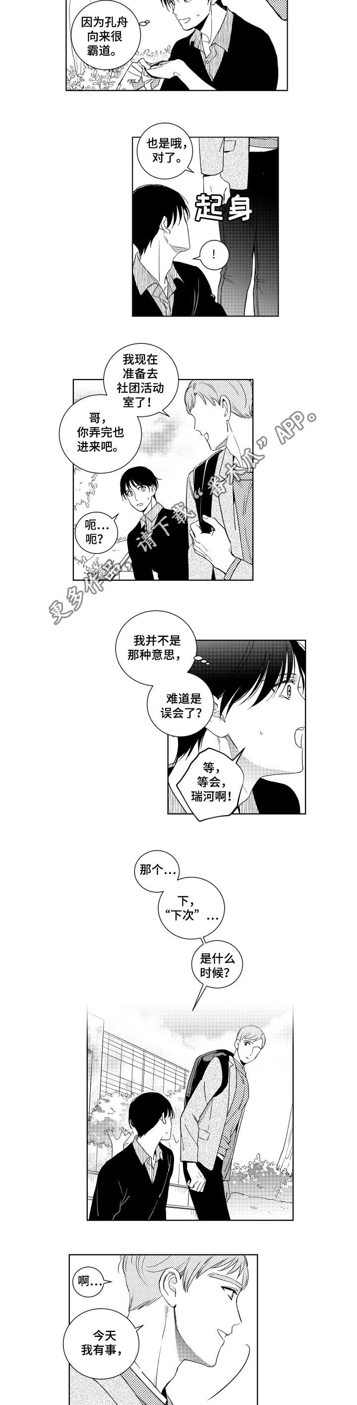 第19章：提议1