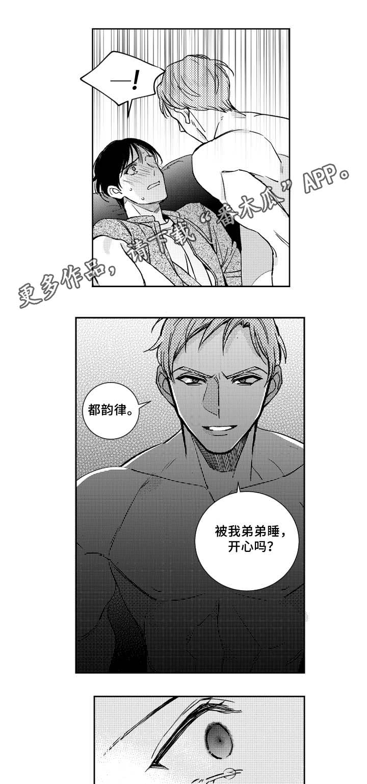 第34章：烦恼7