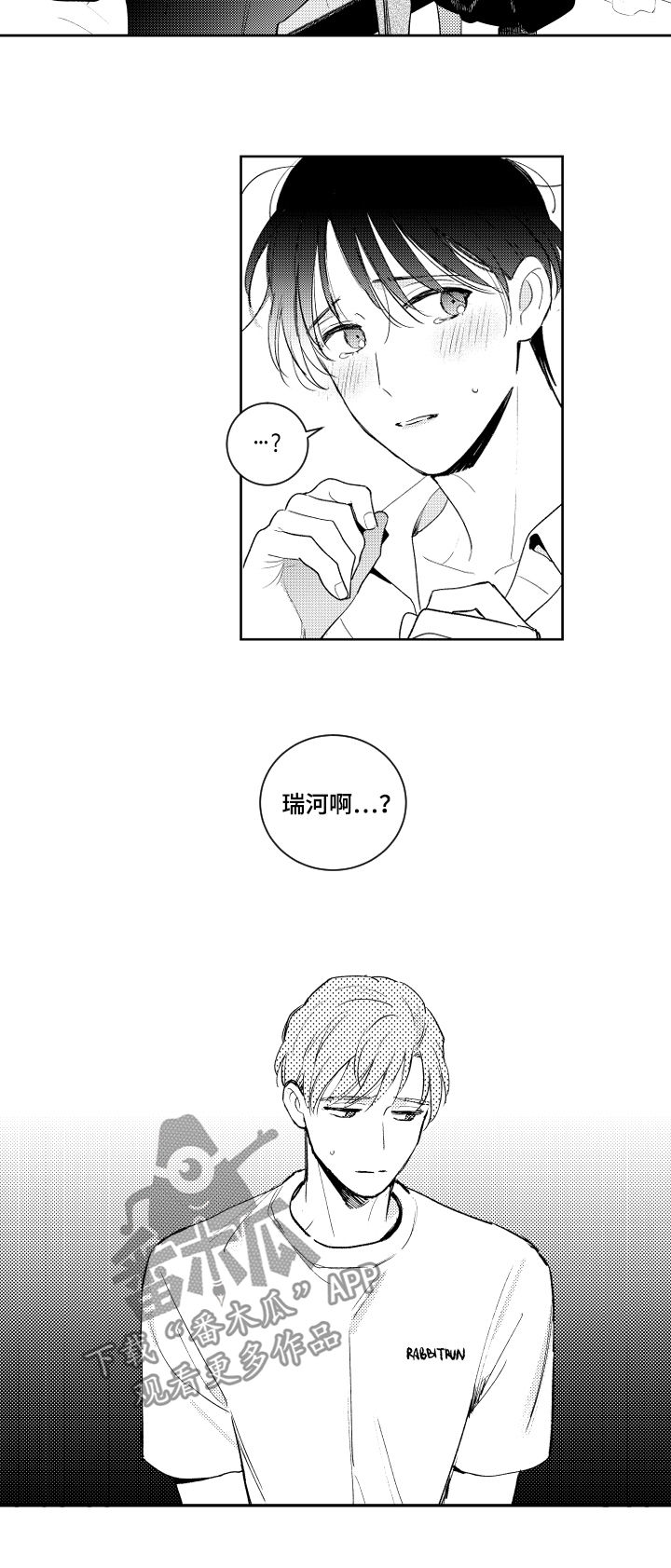 第103章：罪恶感1