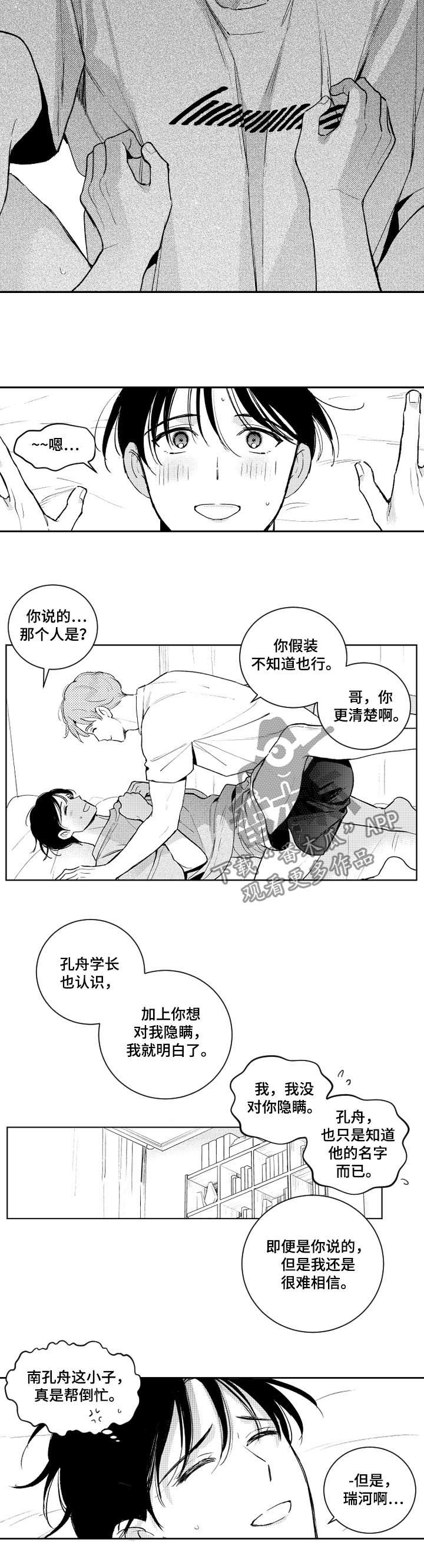 第107章：认识而已1