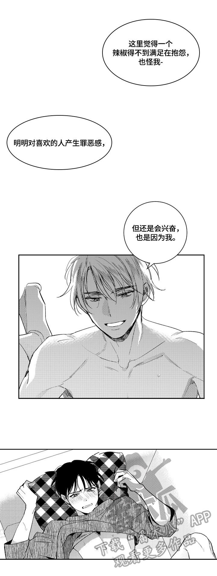 第82章：没乐趣1