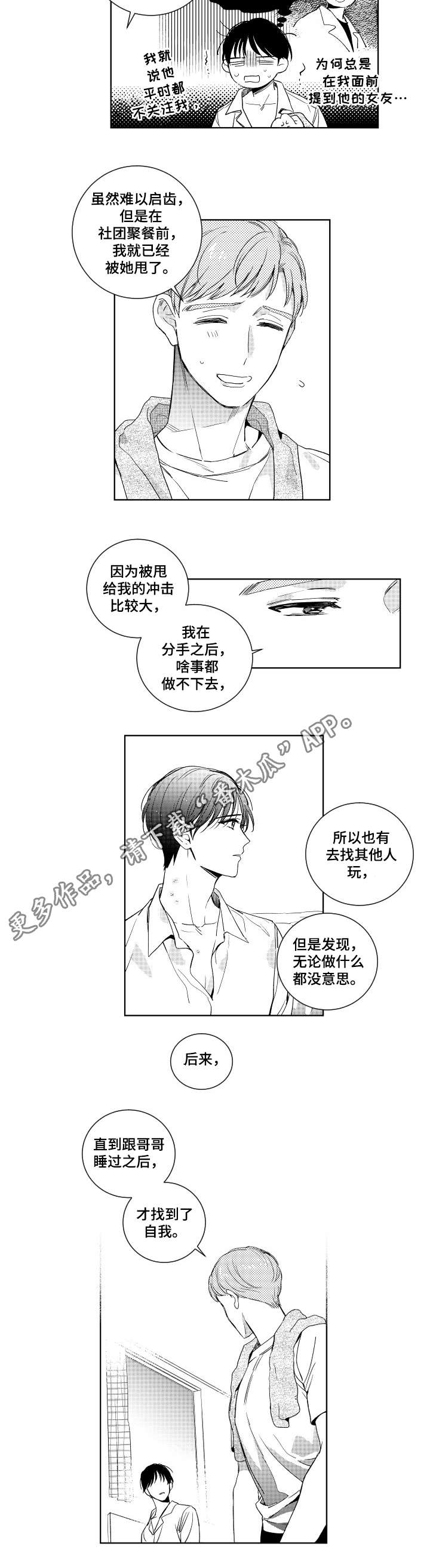 第15章：自我8