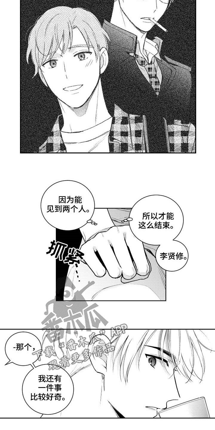 第161章：【番外】占有欲8