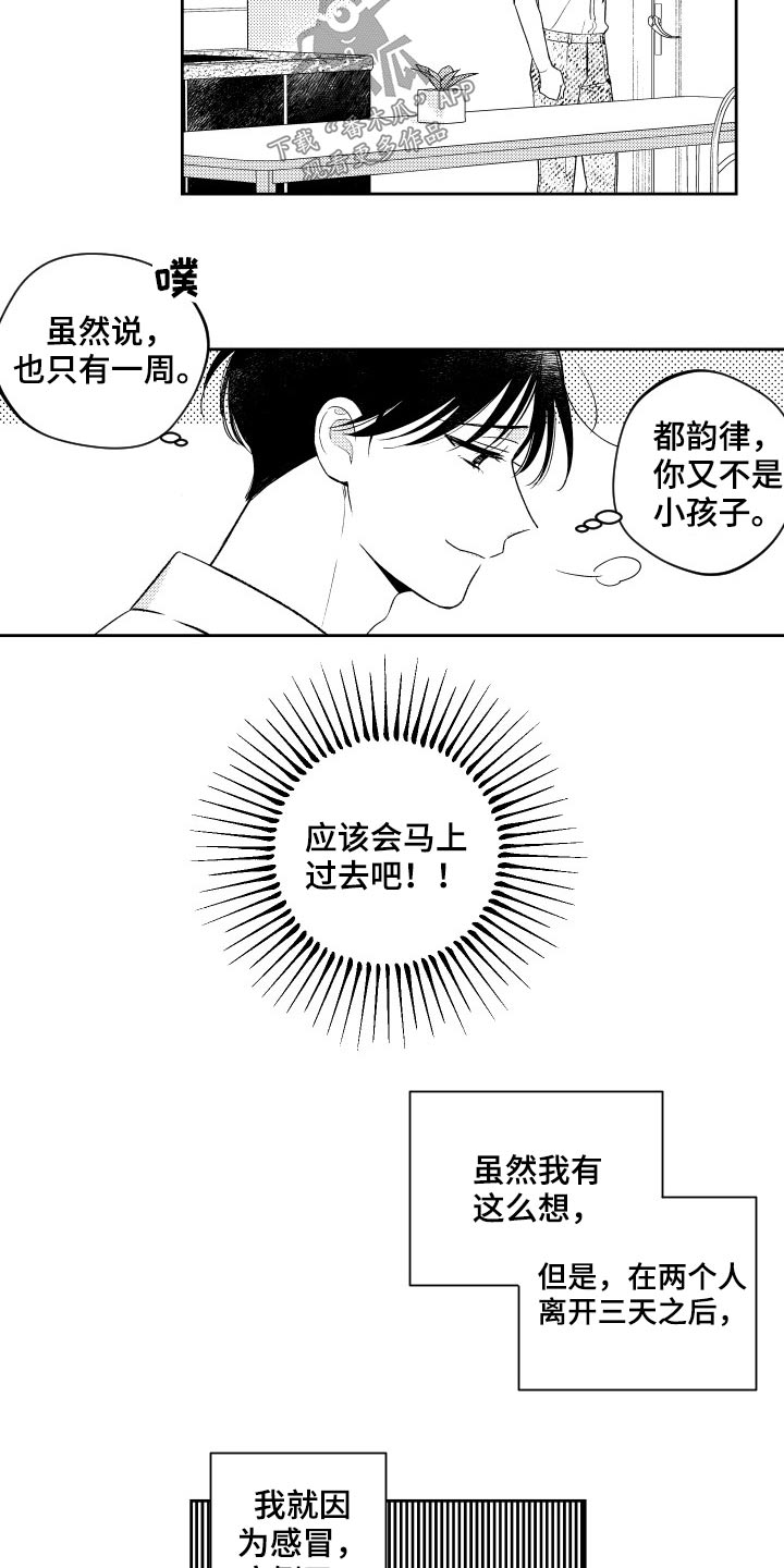 第174章：【番外】怀念1