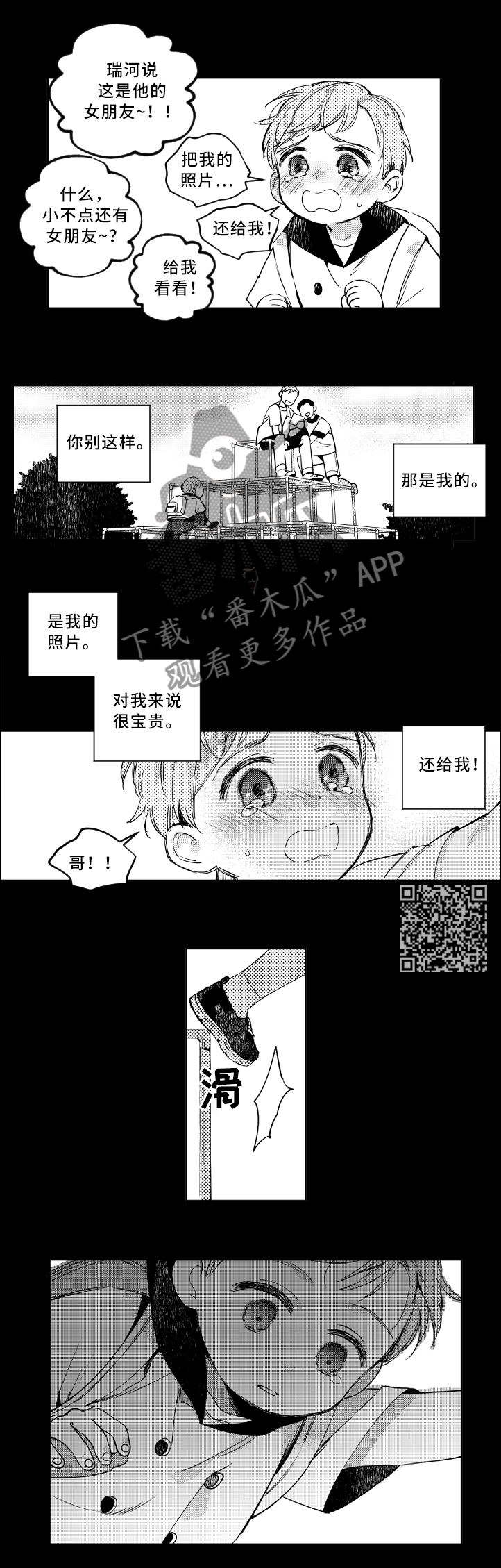 第56章：严重2