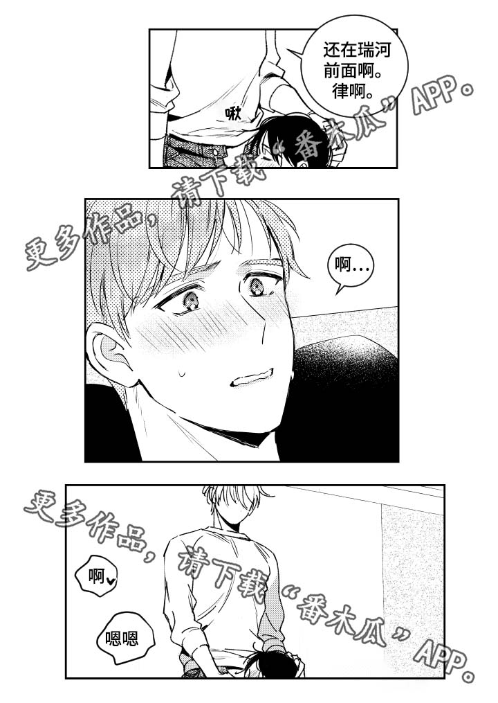 第48章：太累了3