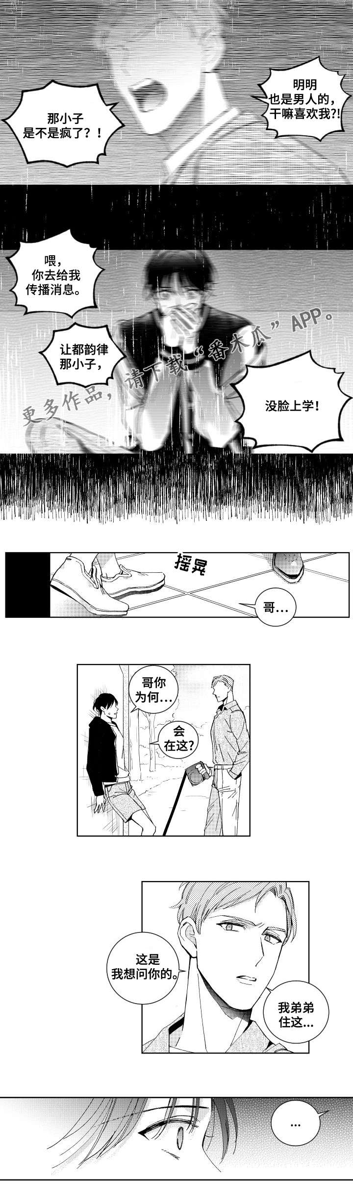 第26章：意外1