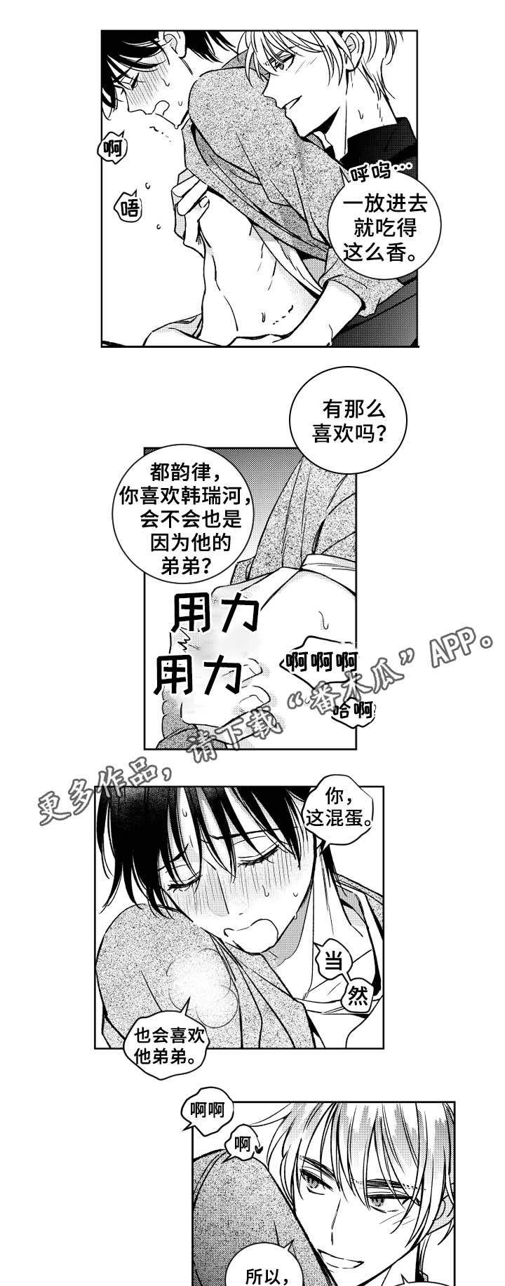 第36章：眼罩2