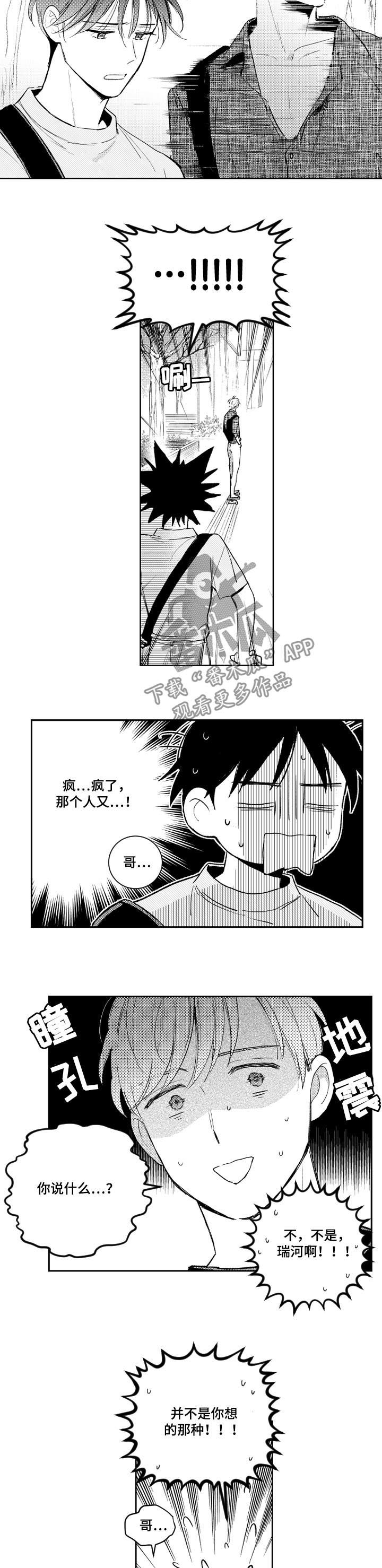 第106章：好奇2