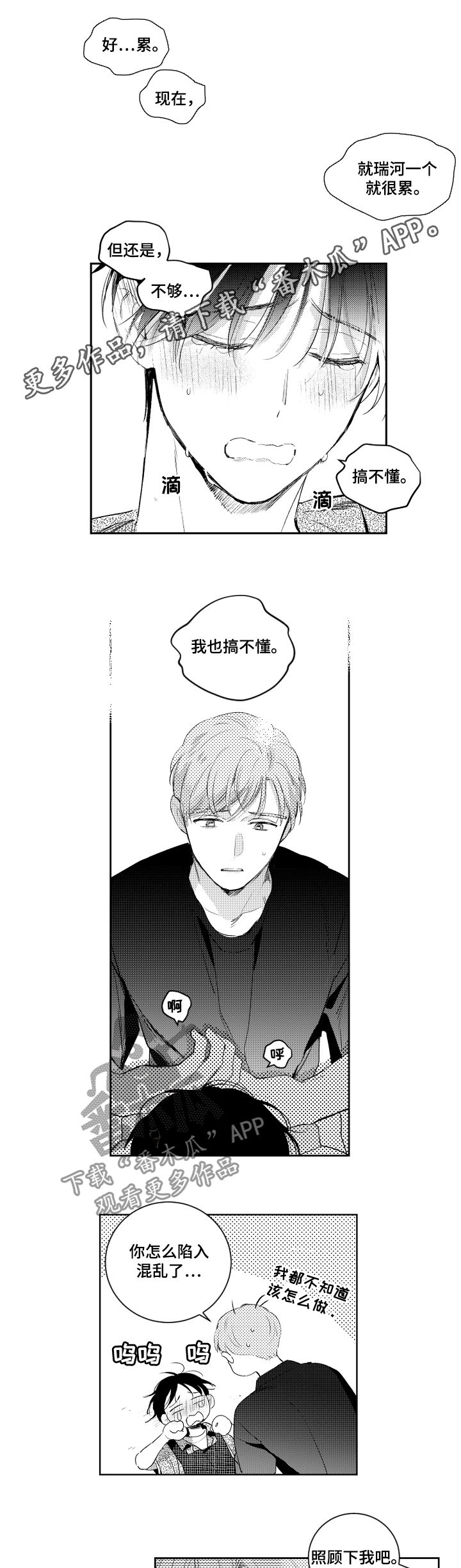 第97章：你不能说这种话0