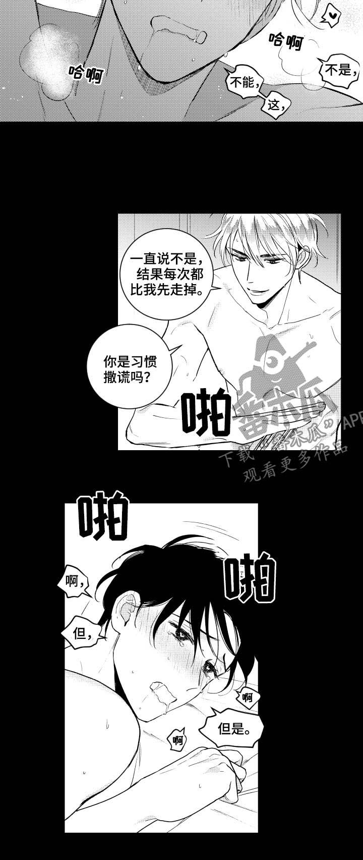 第141章：【番外】停下8
