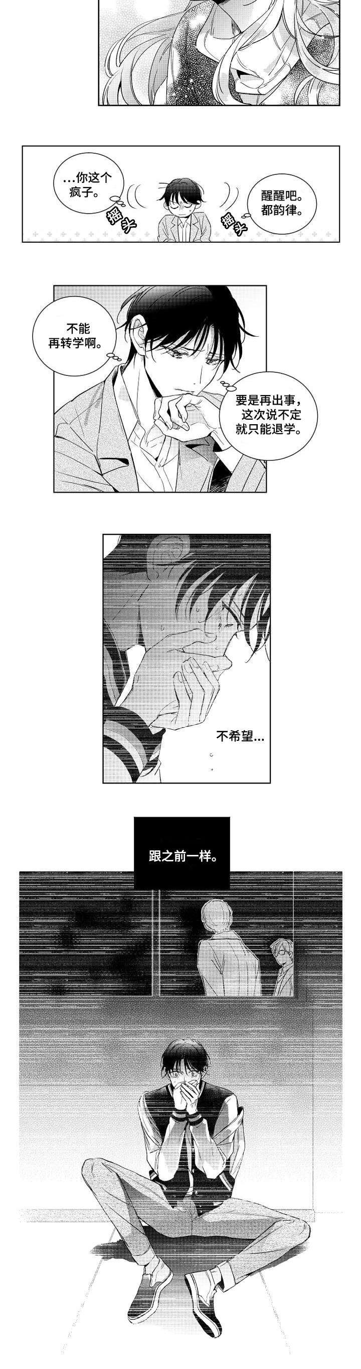 第2章：放不下4