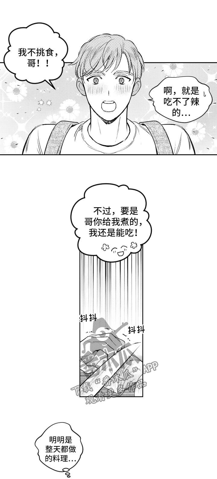 第93章：做饭0