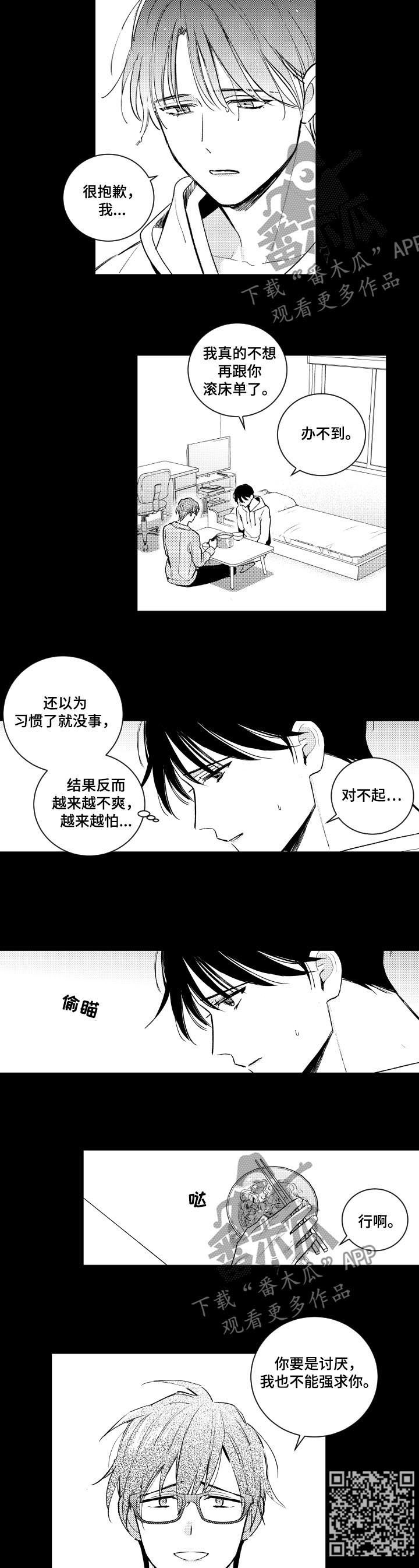 第112章：应该很奇怪3